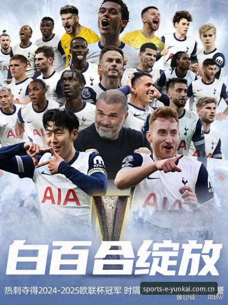 维拉30年冠军荒终结，欧联杯3-0大胜背后有什么秘密？