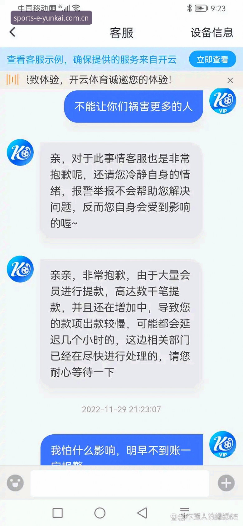 云开体育深度解析：皇家社会后防新援迪奥戈·莱特，能否扛起蓝白军团防线大旗？
