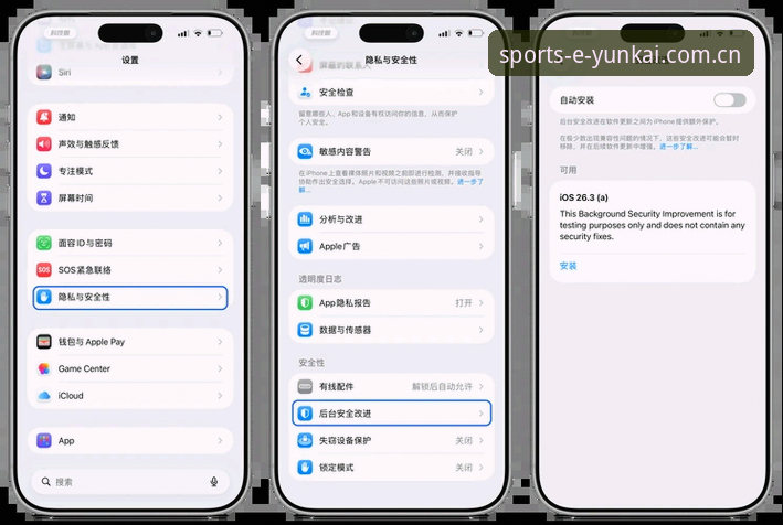 云开体育app苹果安全吗？完整评估指南与使用建议