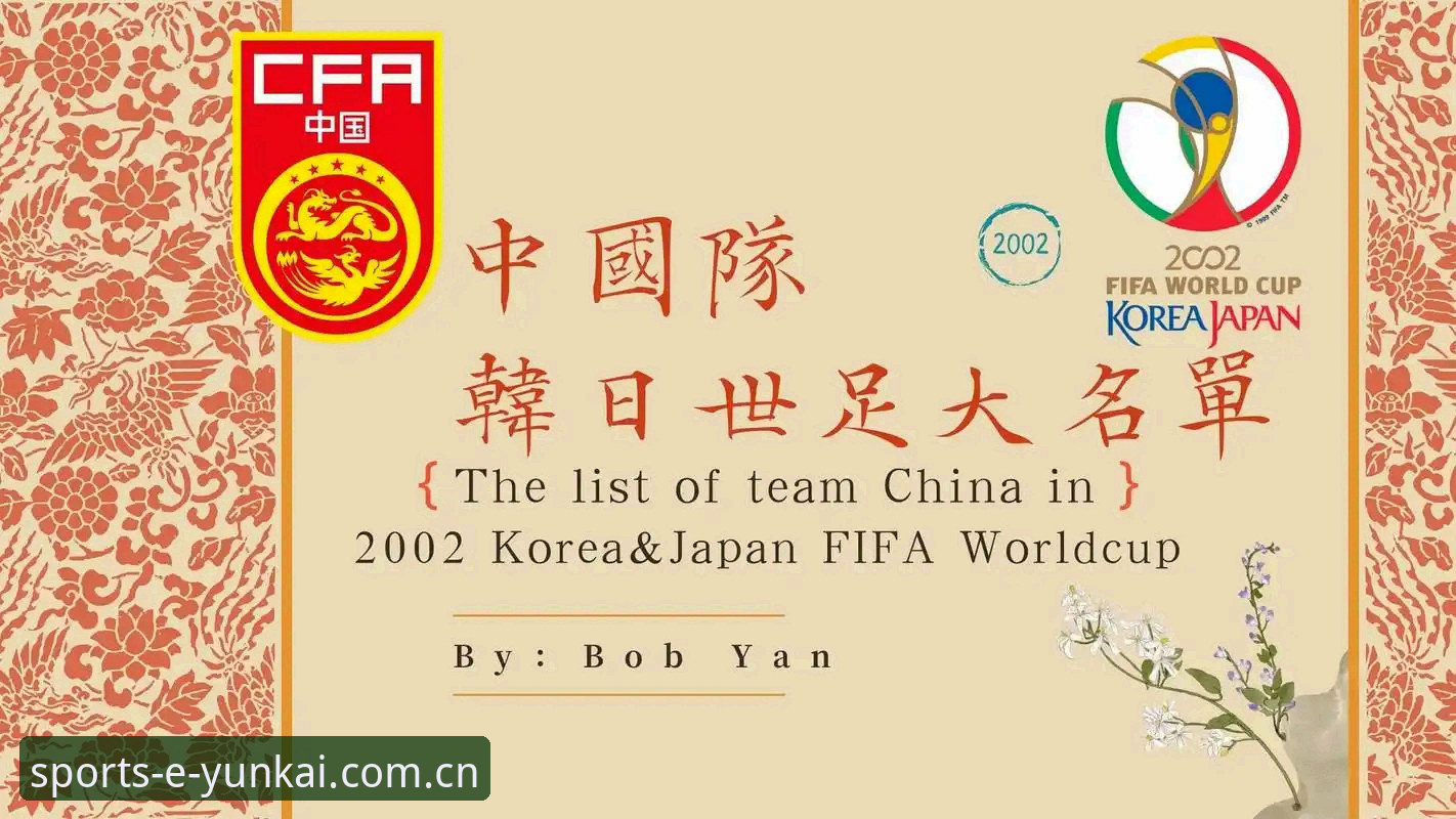 云开体育苹果版攻略 4大变革信号:2030世界杯若扩军至66队,中国足球的终极转机来了