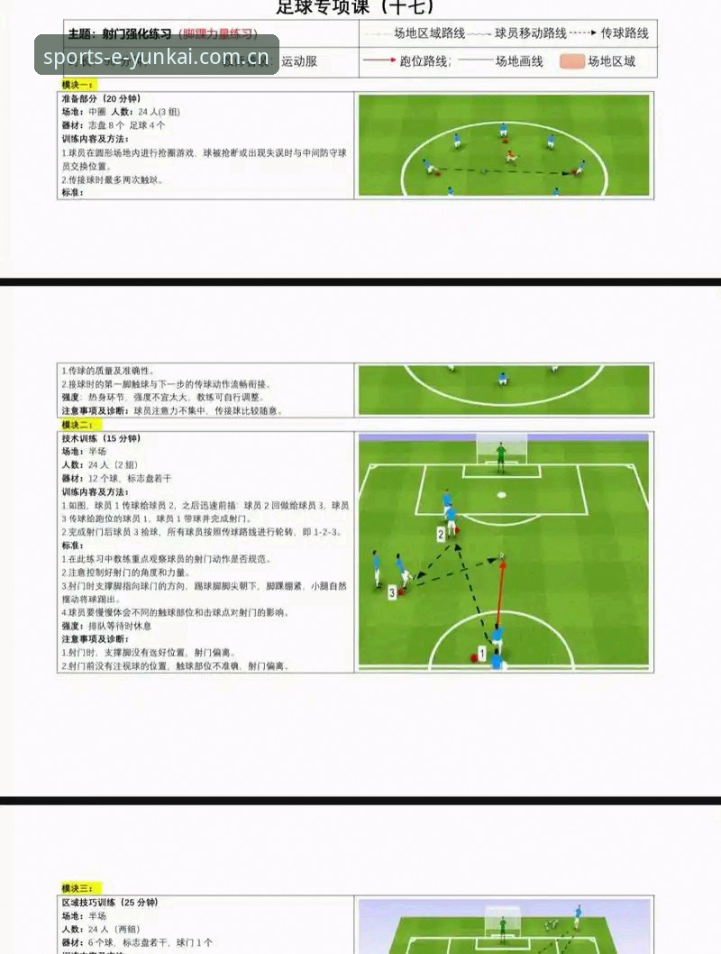 曼联转会操作教程：如何通过云开体育最新版本手机版追踪托纳利与埃德松交易动态