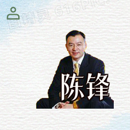 陈锋